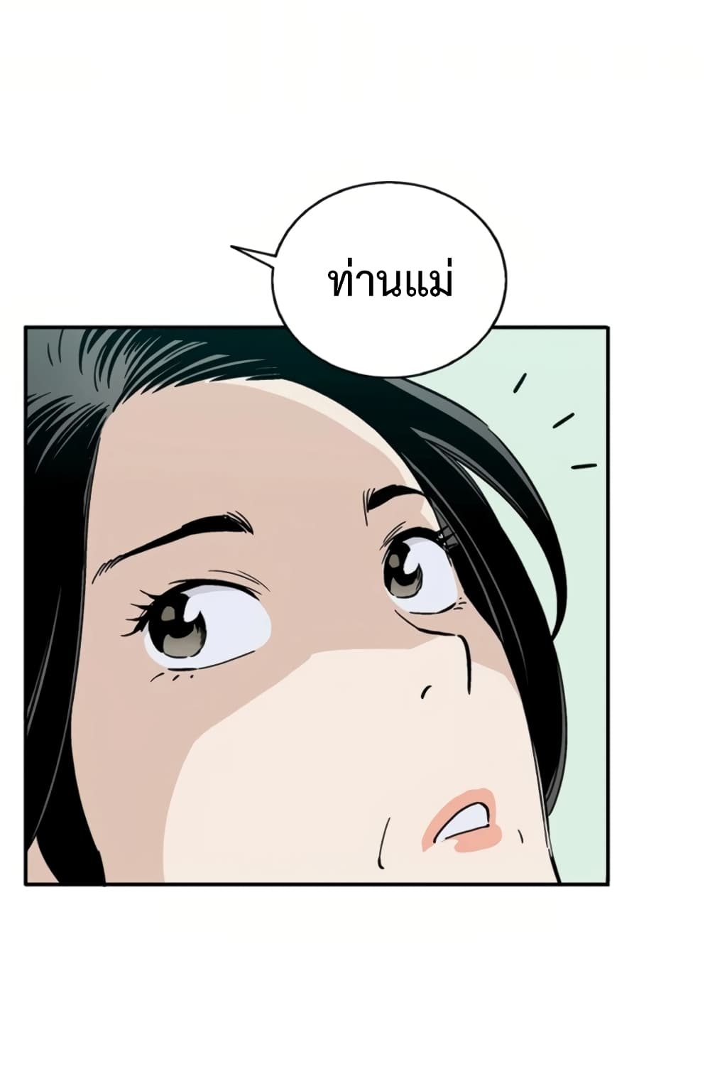 I Reincarnated as a Legendary Surgeon ตอนที่ 24 39