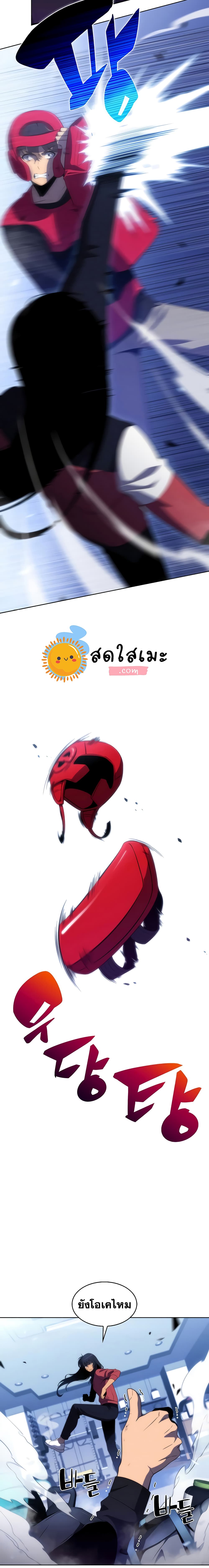 Solo Max-Level Newbie ตอนที่ 38 6