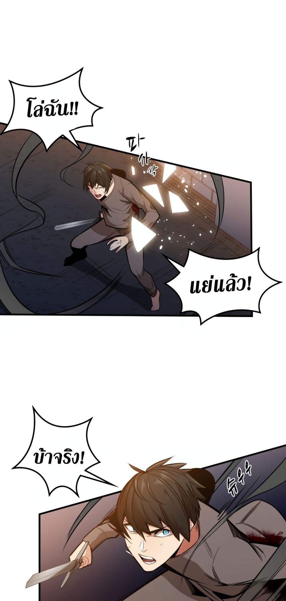 The Tutorial is Too Hard ตอนที่ 6 37