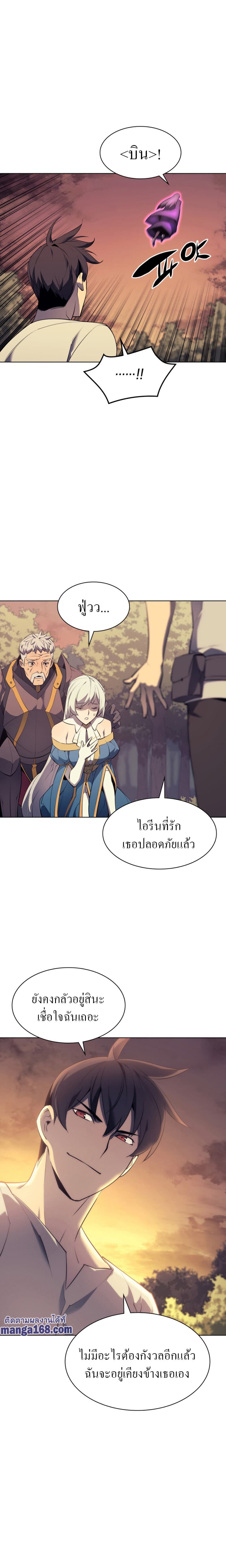 Overgeared (Remake) ตอนที่ 86 5