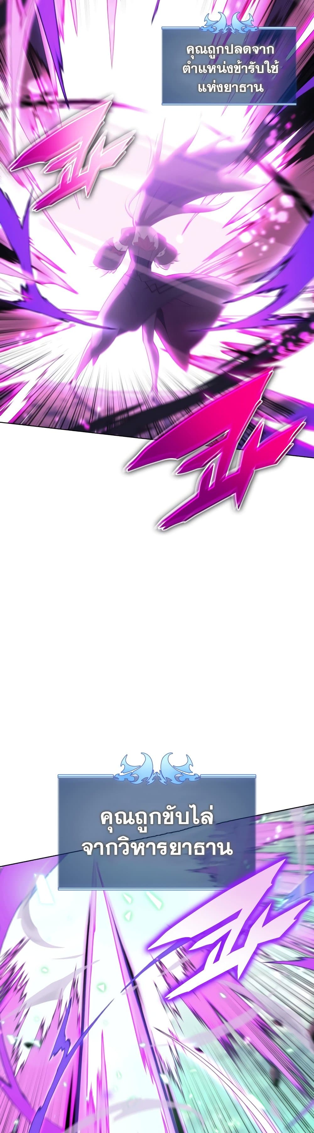 Overgeared (Remake) ตอนที่ 141 54