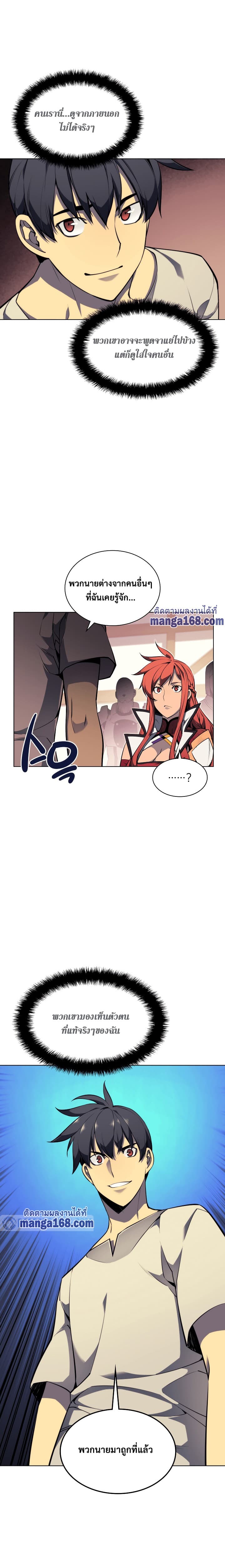 Overgeared (Remake) ตอนที่ 52 7