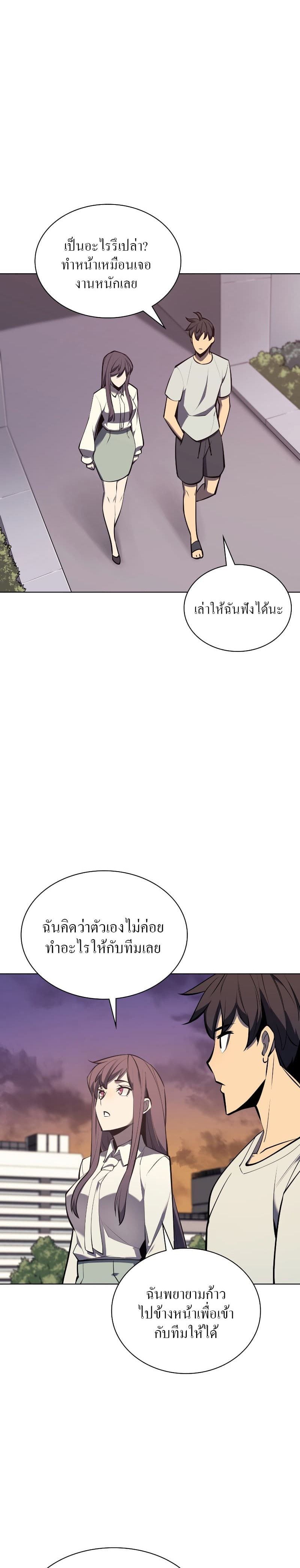 Overgeared (Remake) ตอนที่ 96 15