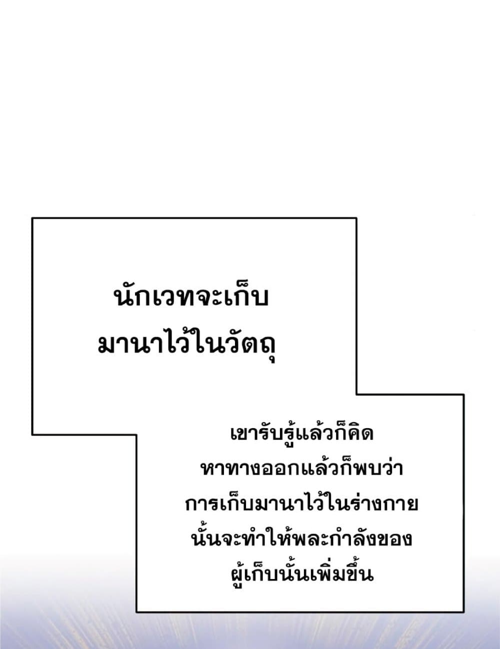 The Heavenly Demon Can’t Live a Normal Life ตอนที่ 11 11