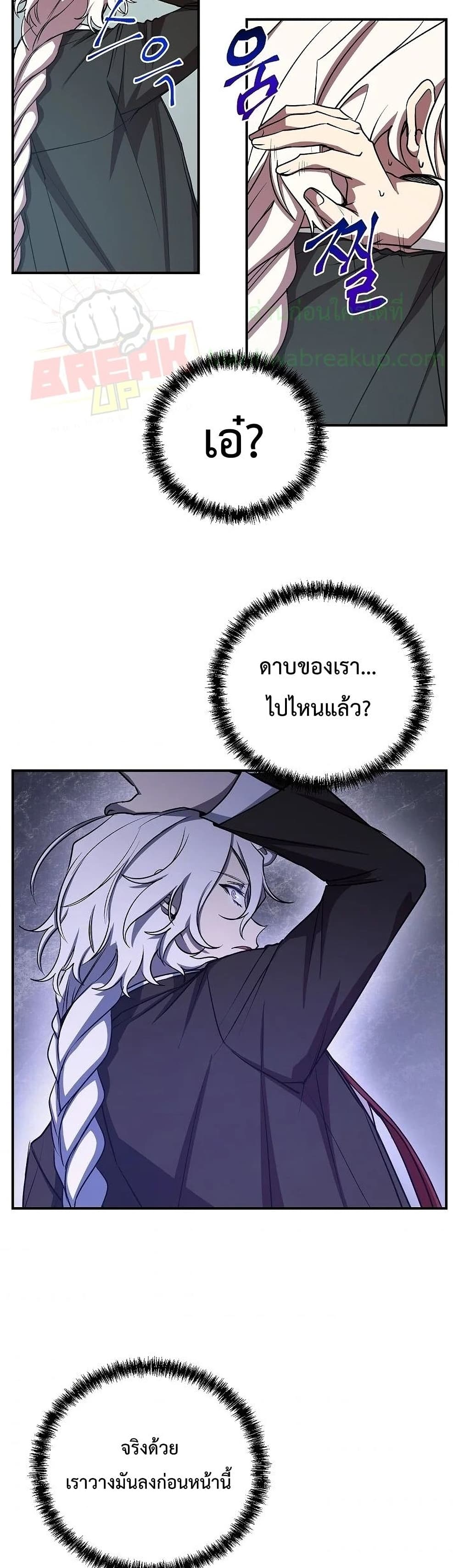 My School Life Pretending To Be a Worthless Person ตอนที่ 16 4