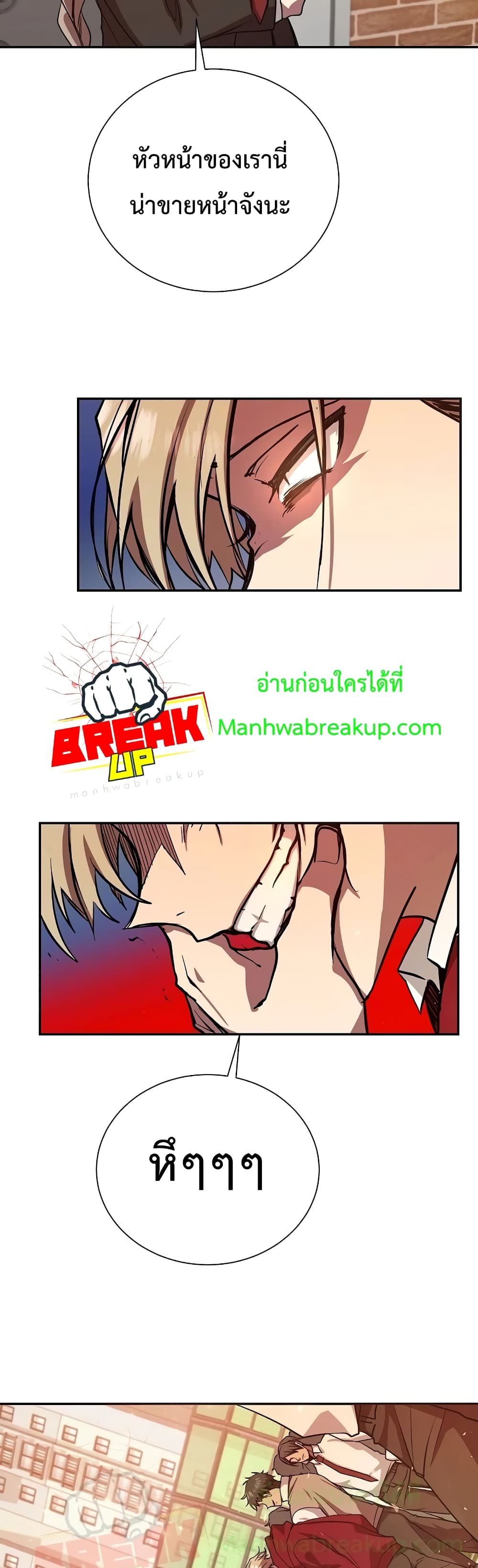My School Life Pretending To Be a Worthless Person ตอนที่ 10 40