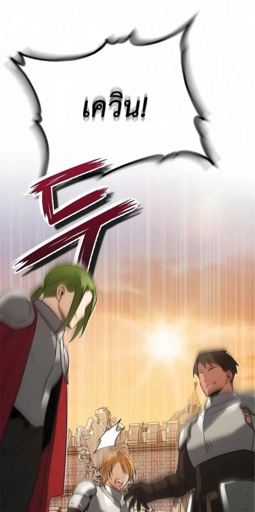The Heavenly Demon Can’t Live a Normal Life ตอนที่ 20 105