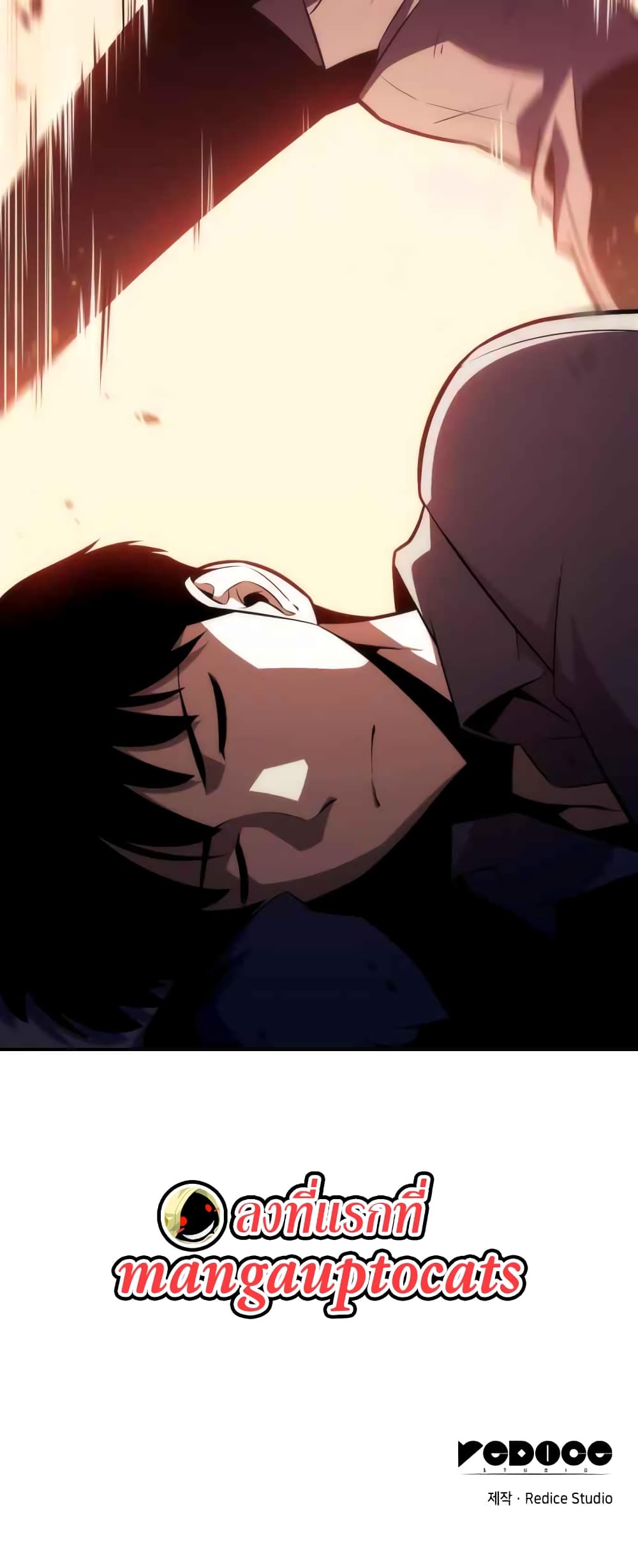 Solo Max-Level Newbie ตอนที่ 12 25