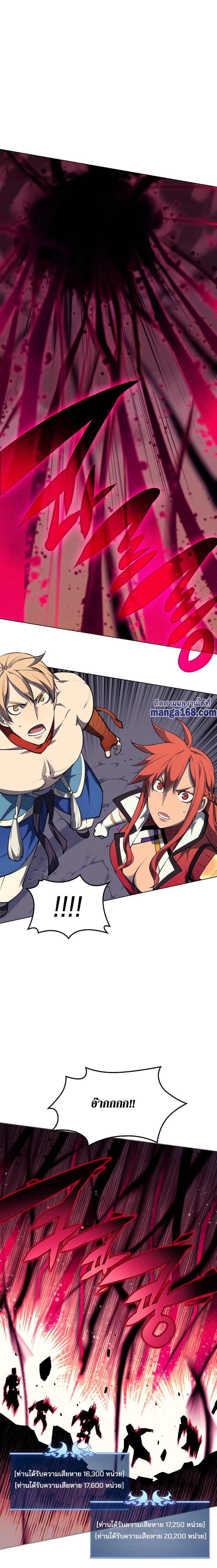 Overgeared (Remake) ตอนที่ 49 22