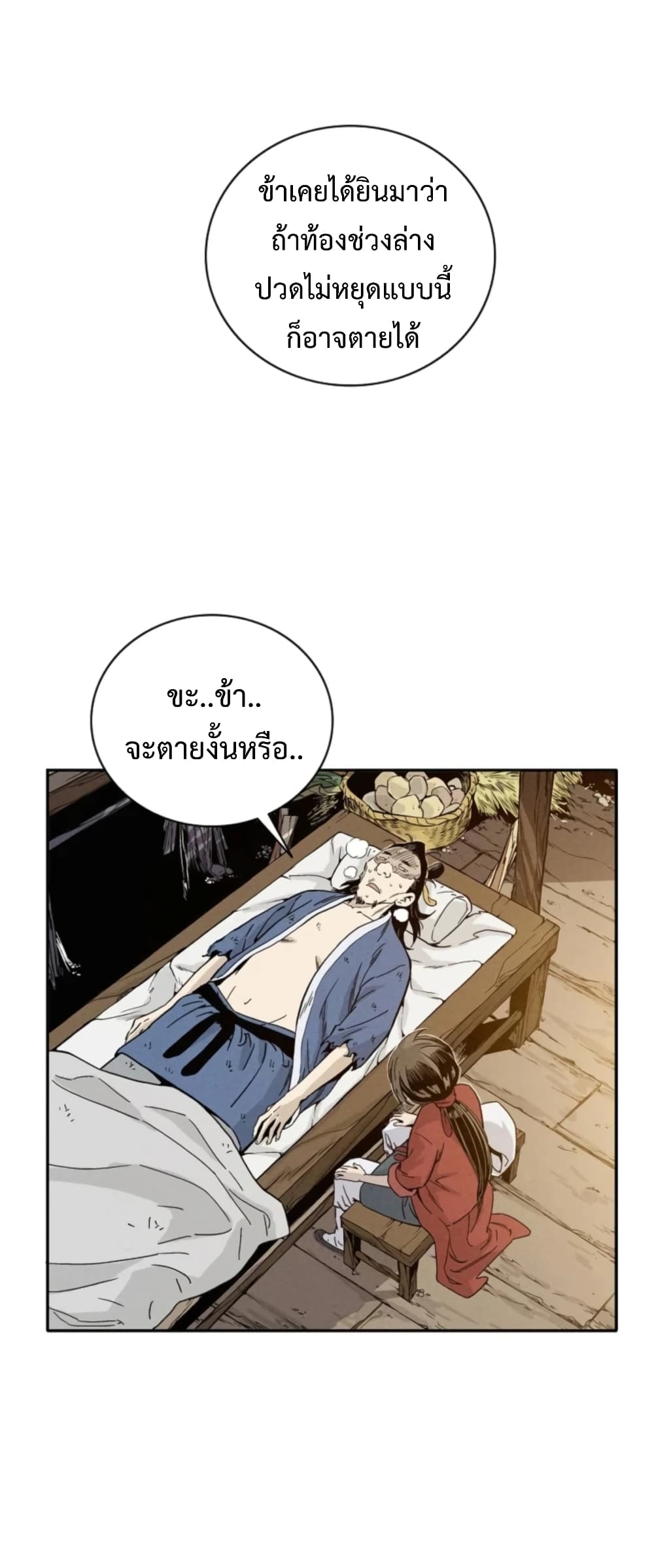 I Reincarnated as a Legendary Surgeon ตอนที่ 26 57