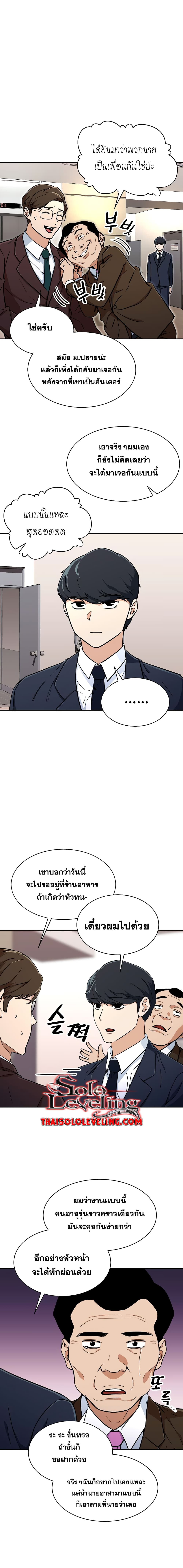 My Dad Is Too Strong ตอนที่ 36 13