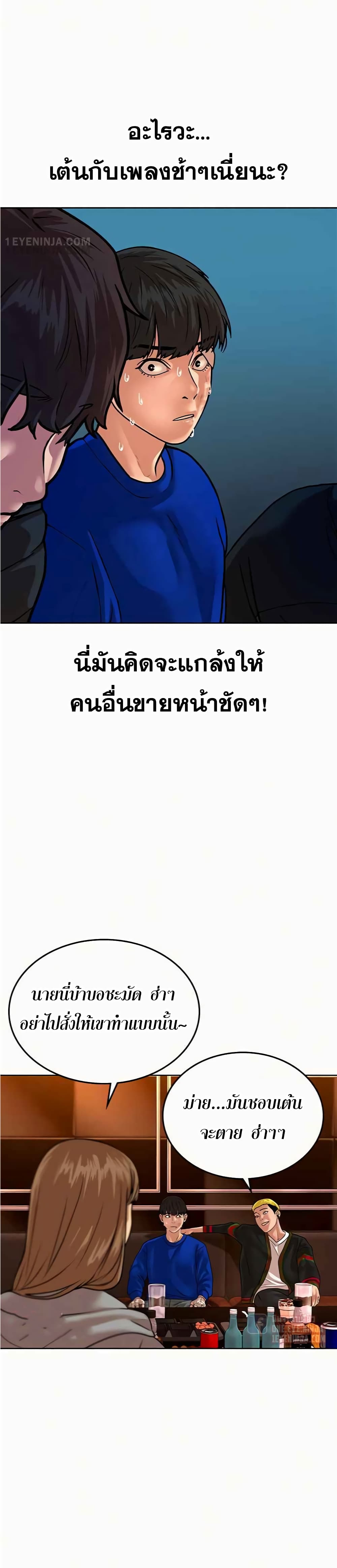 Reality Quest ตอนที่ 2 63