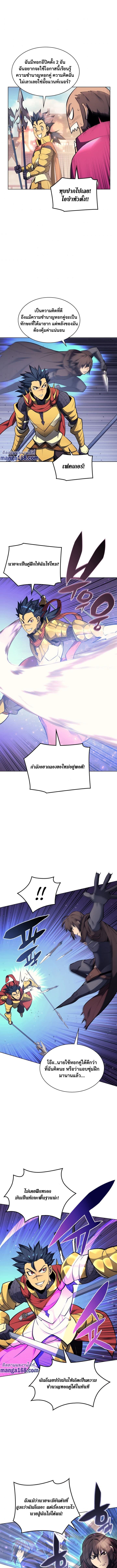 Overgeared (Remake) ตอนที่ 53 14