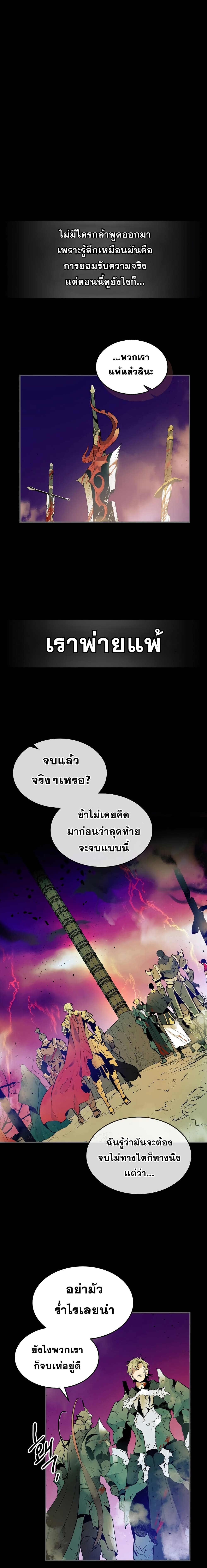 Leveling With The Gods ตอนที่ 1 2