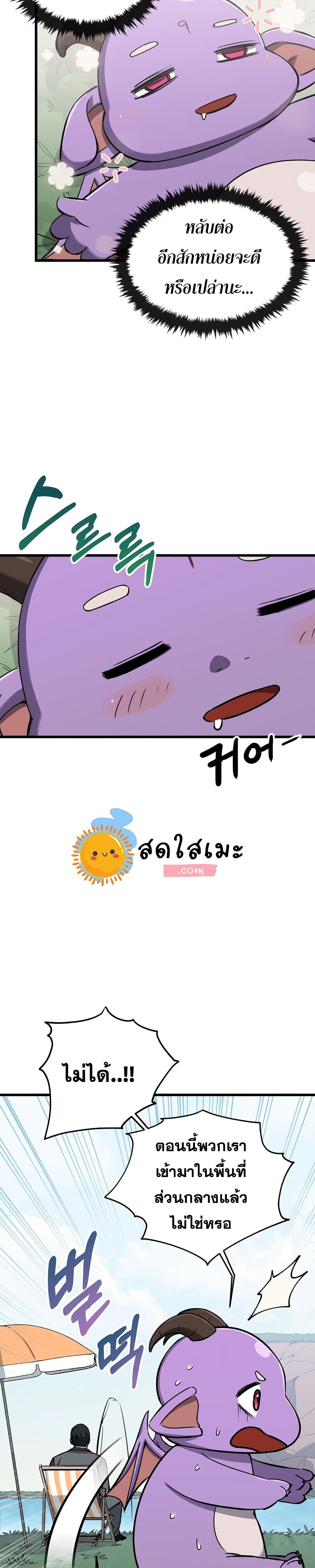 My Dad Is Too Strong ตอนที่ 65 14