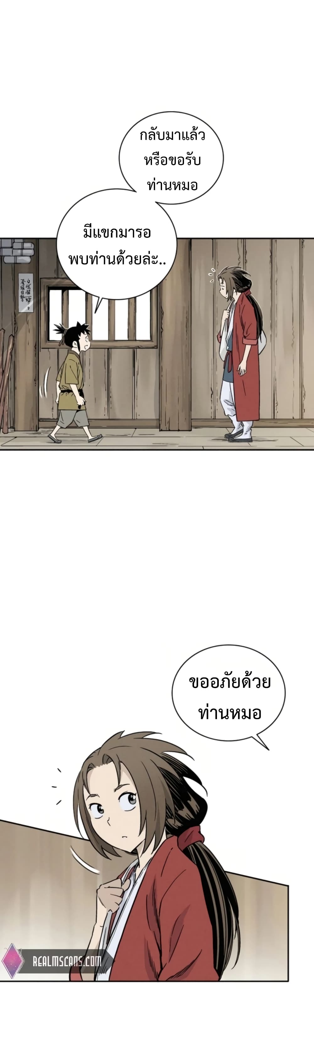 I Reincarnated as a Legendary Surgeon ตอนที่ 34 8