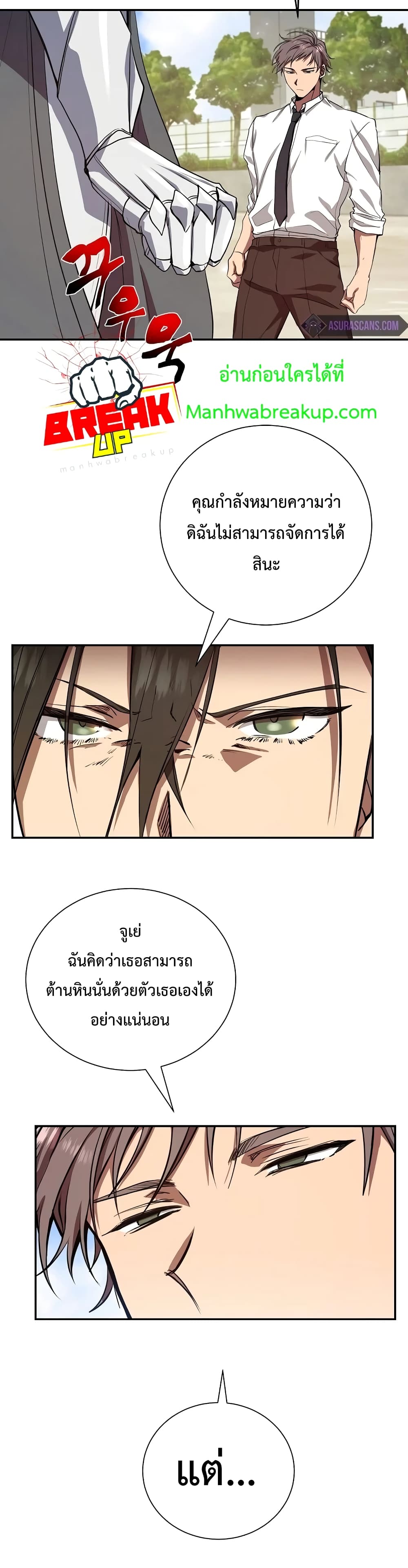 My School Life Pretending To Be a Worthless Person ตอนที่ 4 21