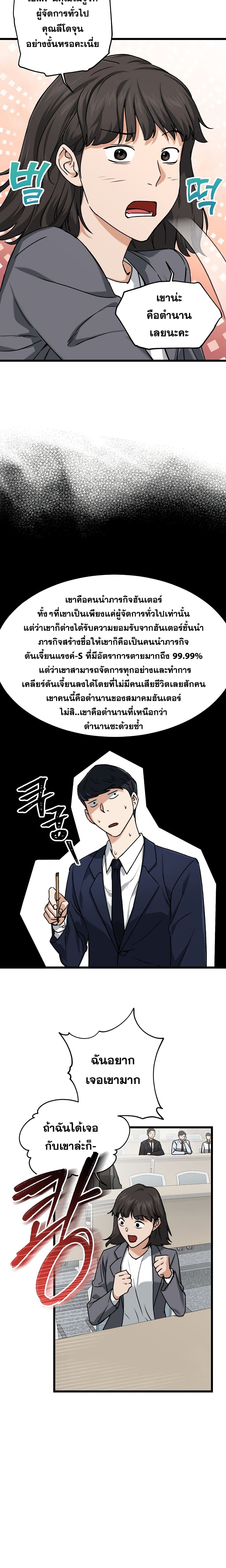 My Dad Is Too Strong ตอนที่ 61 10