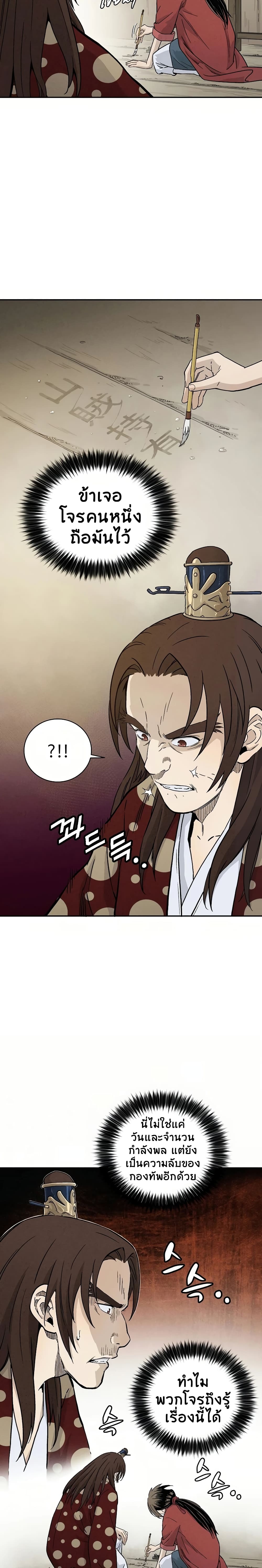 I Reincarnated as a Legendary Surgeon ตอนที่ 22 22