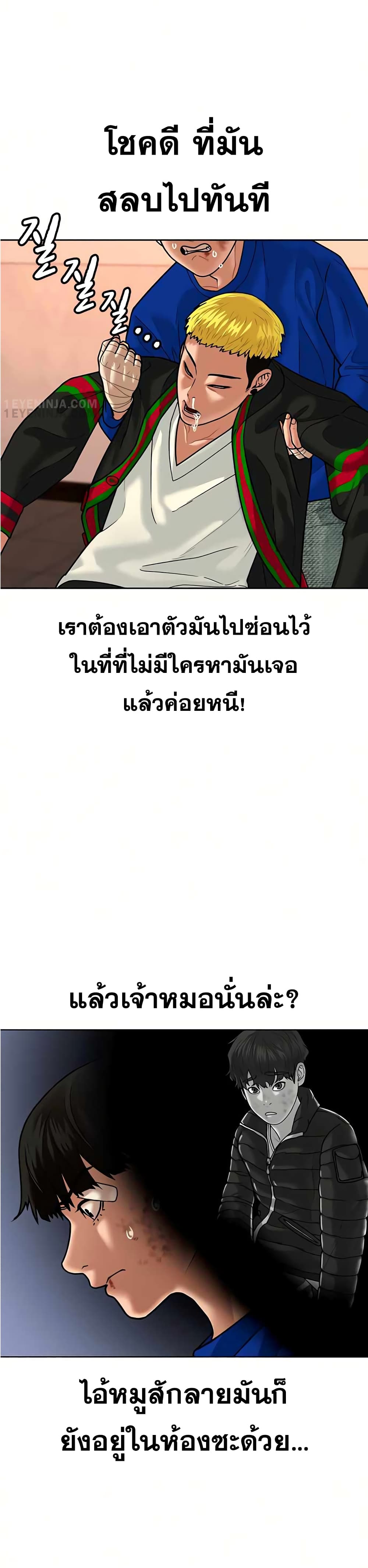 Reality Quest ตอนที่ 3 40