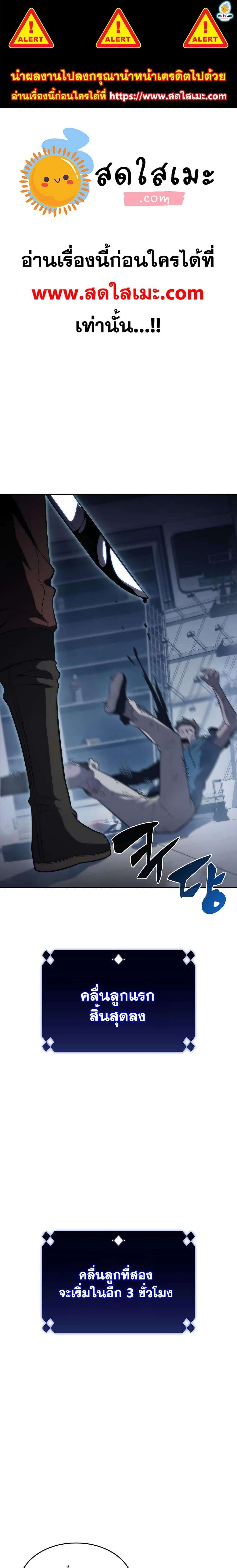 Solo Max-Level Newbie ตอนที่ 53 1