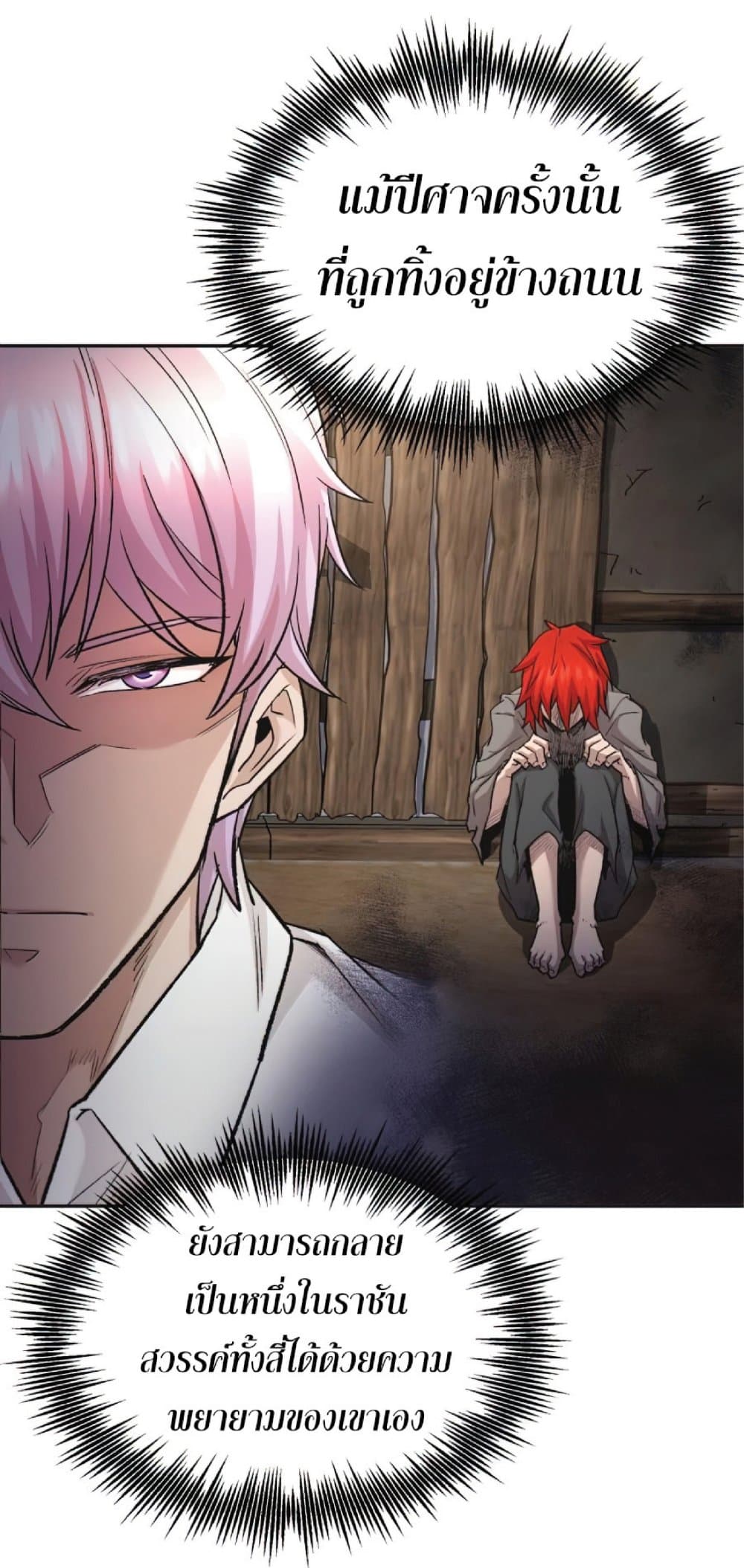 The Heavenly Demon Can’t Live a Normal Life ตอนที่ 16 52