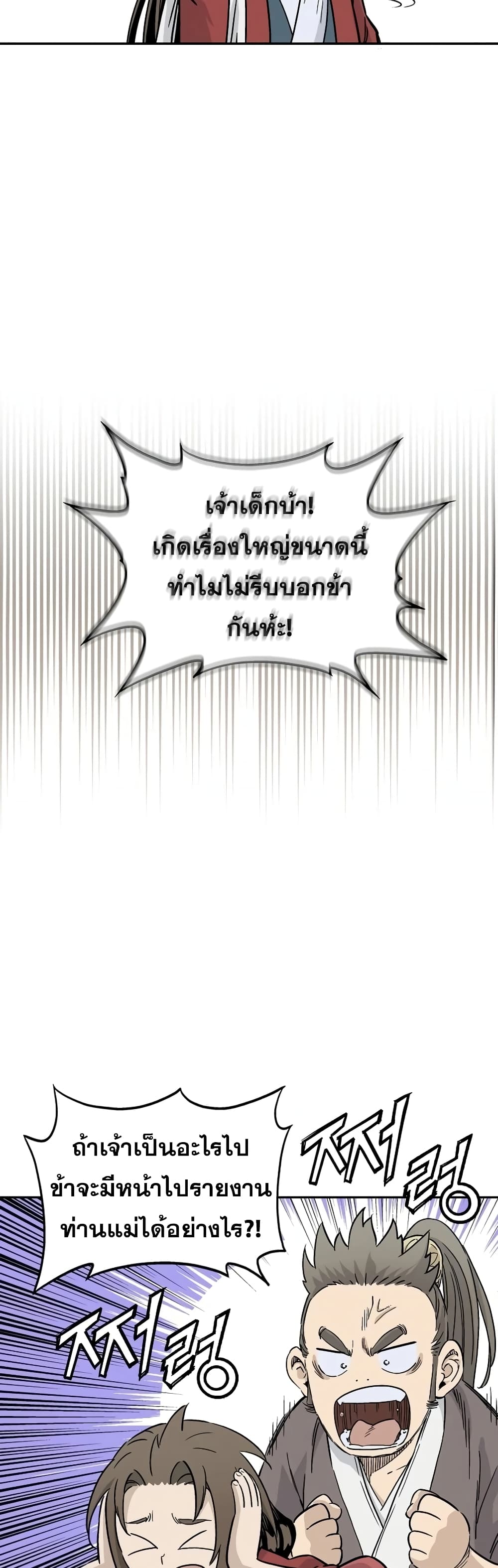 I Reincarnated as a Legendary Surgeon ตอนที่ 42 25