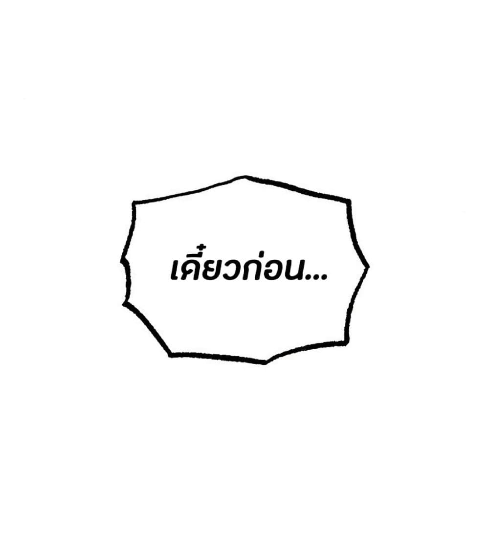 The Heavenly Demon Can’t Live a Normal Life ตอนที่ 11 54