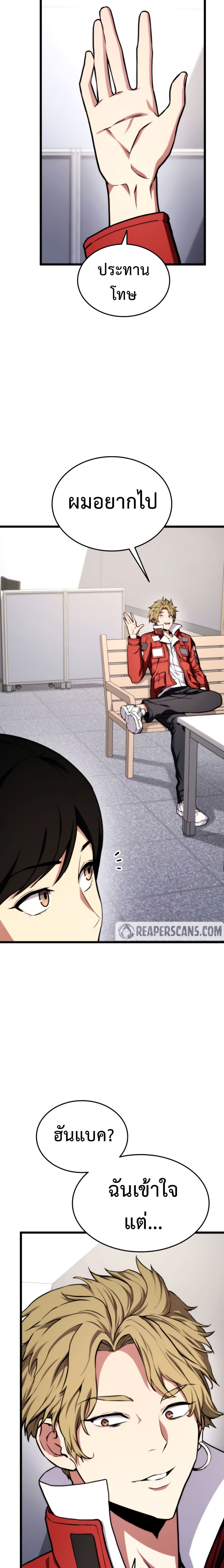 Ranker’s Return (Remake) ตอนที่ 35 11