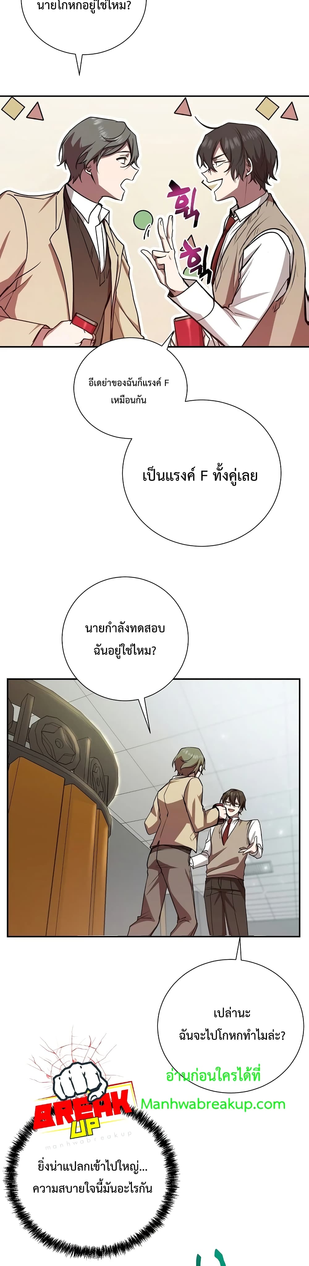 My School Life Pretending To Be a Worthless Person ตอนที่ 14 8