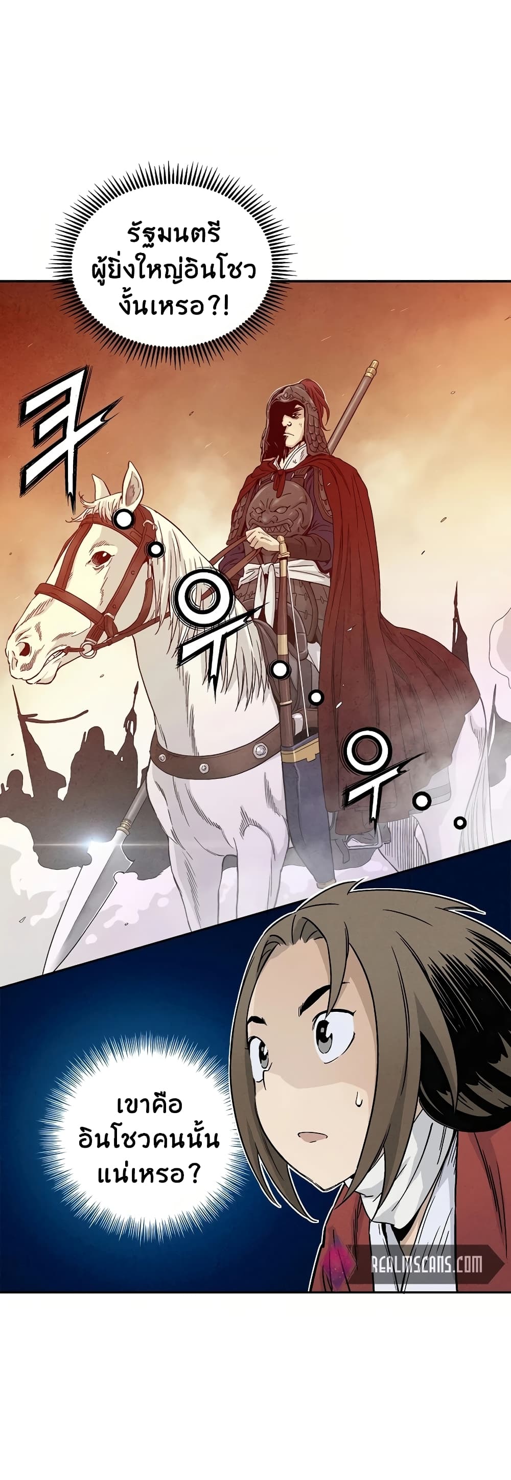 I Reincarnated as a Legendary Surgeon ตอนที่ 15 9