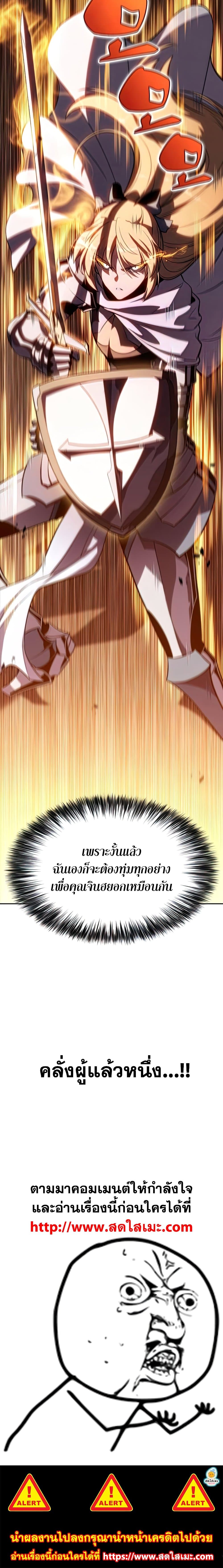 Solo Max-Level Newbie ตอนที่ 52 35