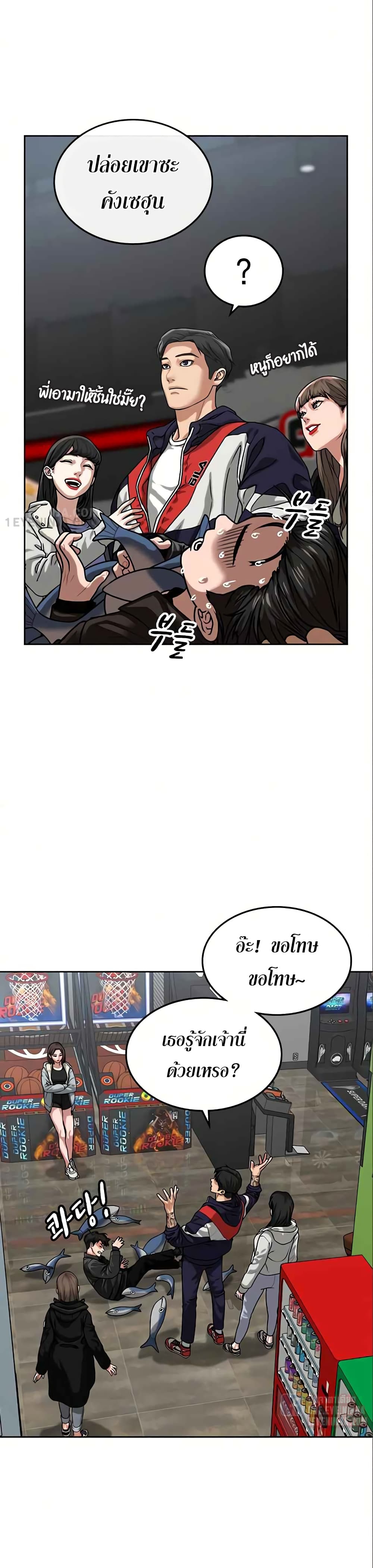 Reality Quest ตอนที่ 6 28