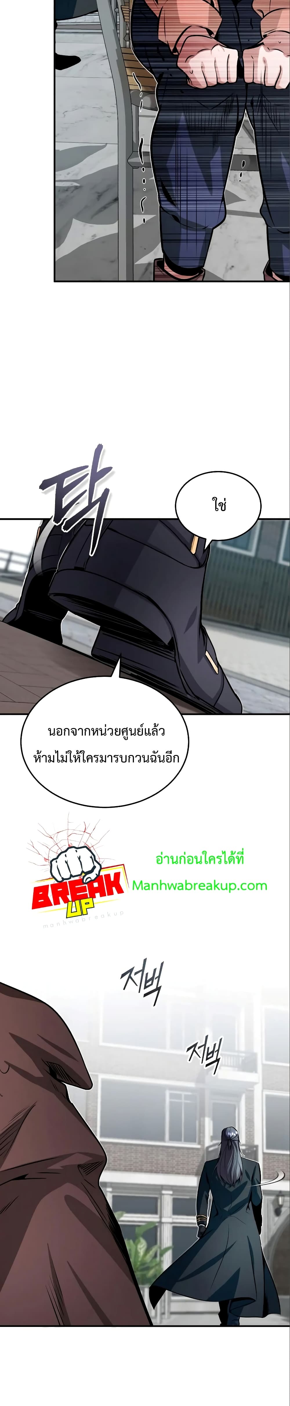 Academy’s Undercover Professor ตอนที่ 4 41