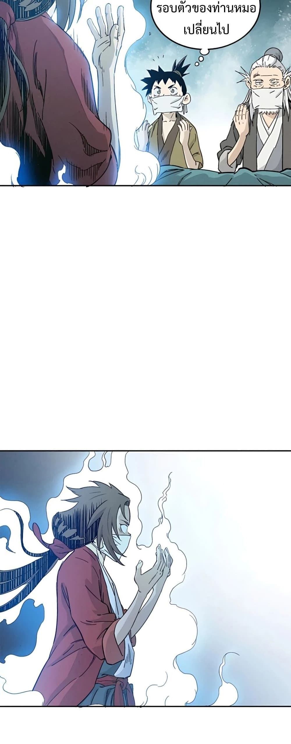 I Reincarnated as a Legendary Surgeon ตอนที่ 48 34