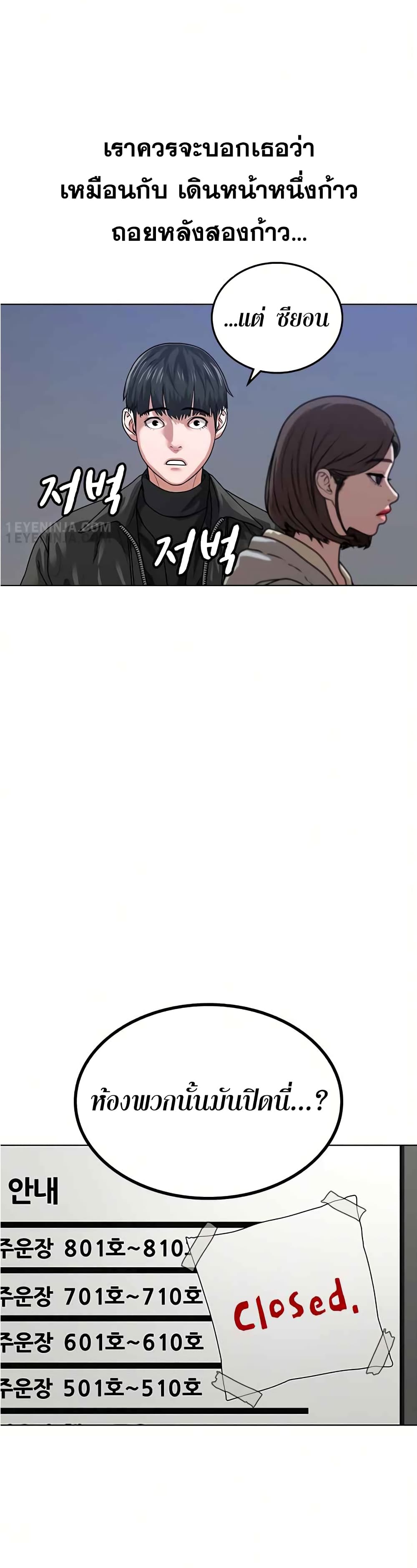 Reality Quest ตอนที่ 6 37