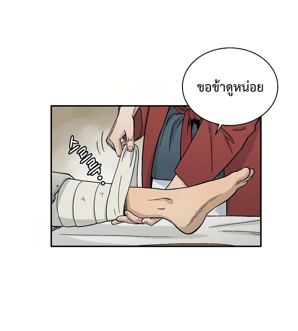 I Reincarnated as a Legendary Surgeon ตอนที่ 10 12