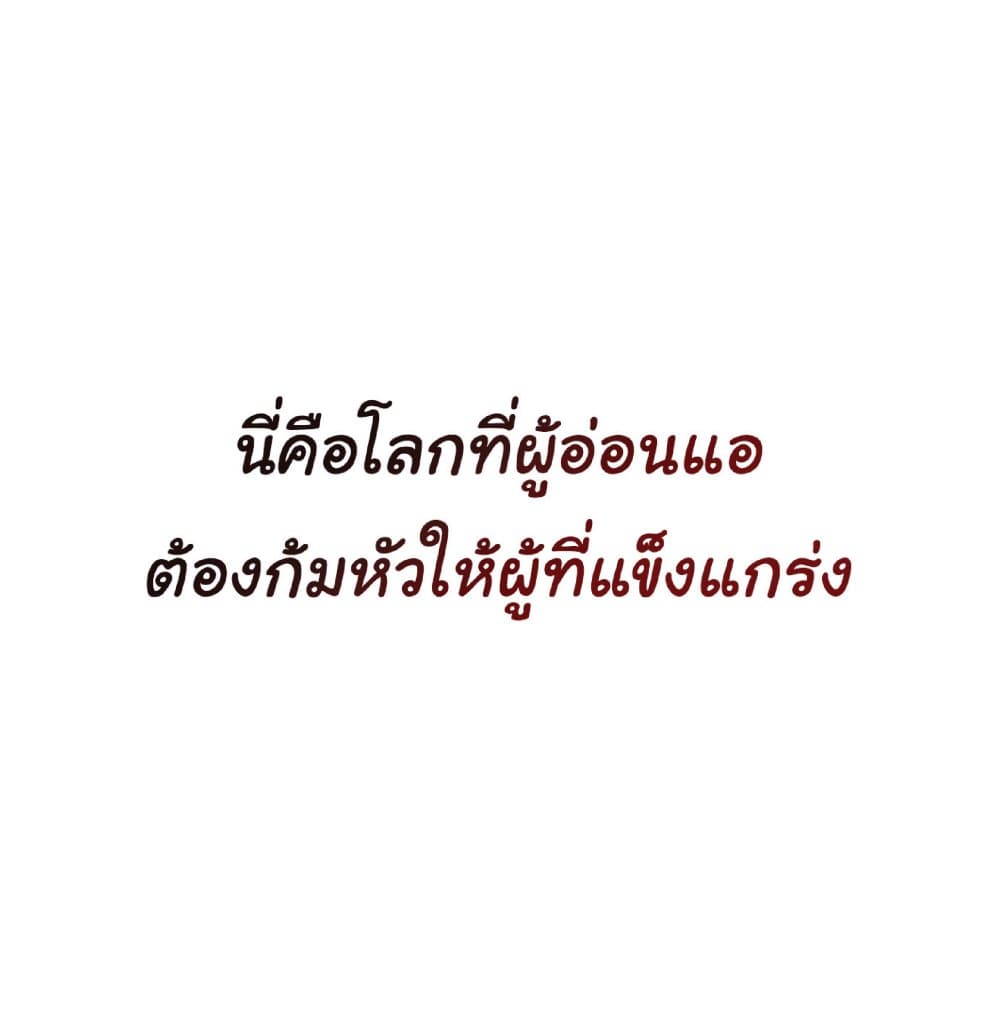 The Heavenly Demon Can’t Live a Normal Life ตอนที่ 14 68