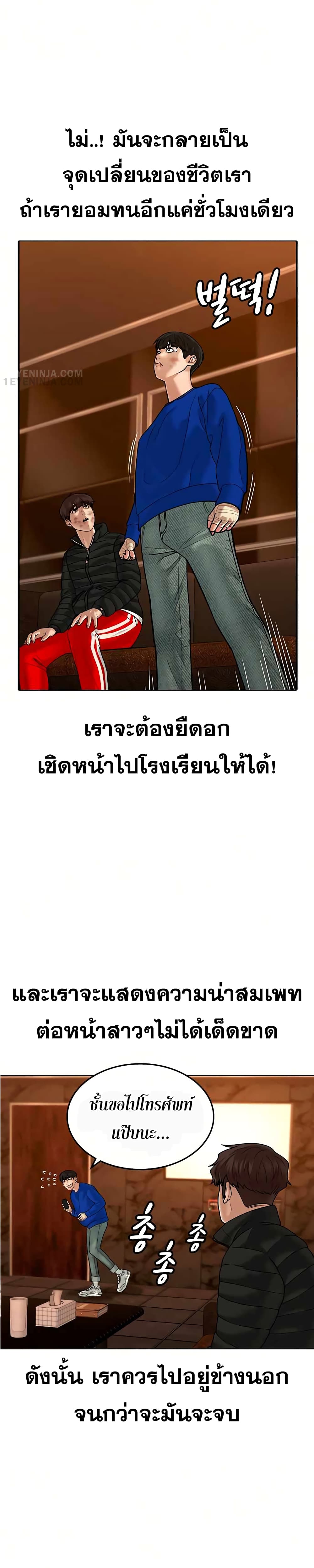 Reality Quest ตอนที่ 3 28