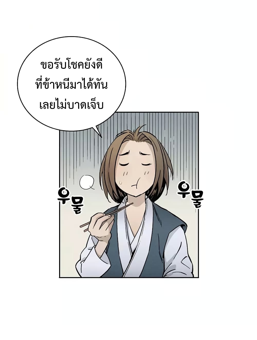 I Reincarnated as a Legendary Surgeon ตอนที่ 3 12