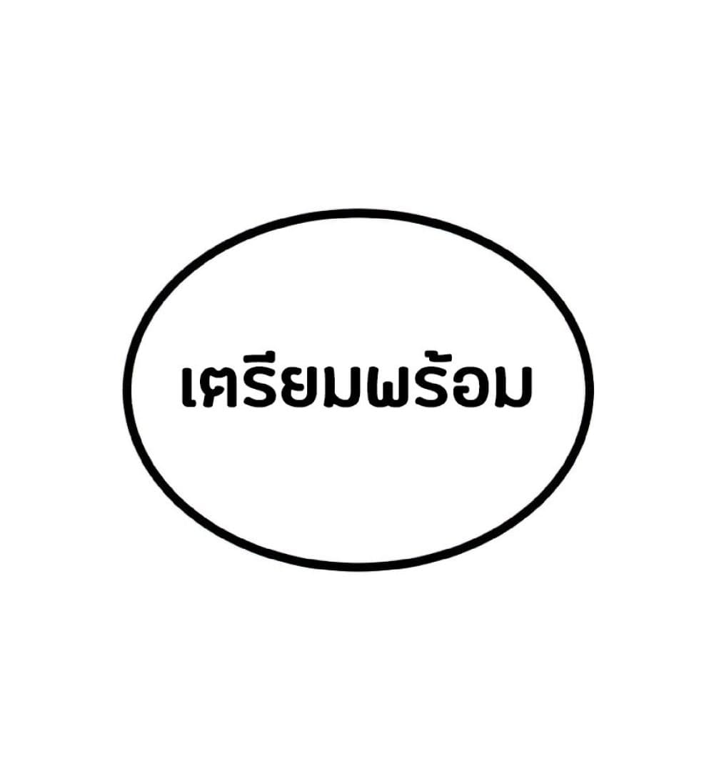 The Heavenly Demon Can’t Live a Normal Life ตอนที่ 18 1