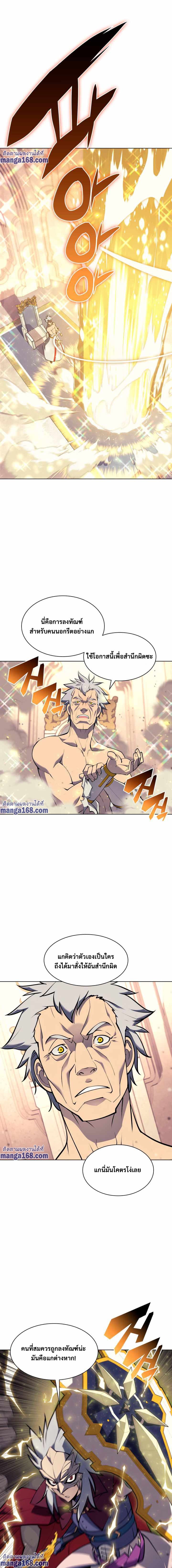 Overgeared (Remake) ตอนที่ 67 2