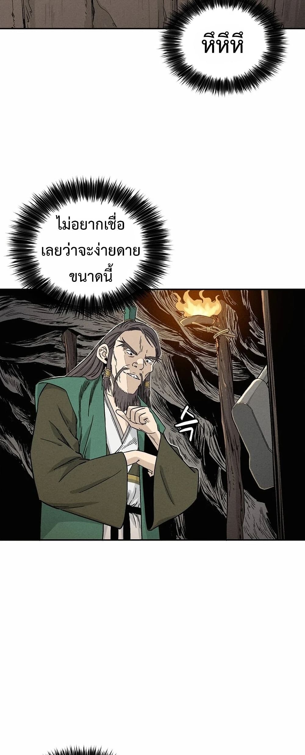 I Reincarnated as a Legendary Surgeon ตอนที่ 47 14
