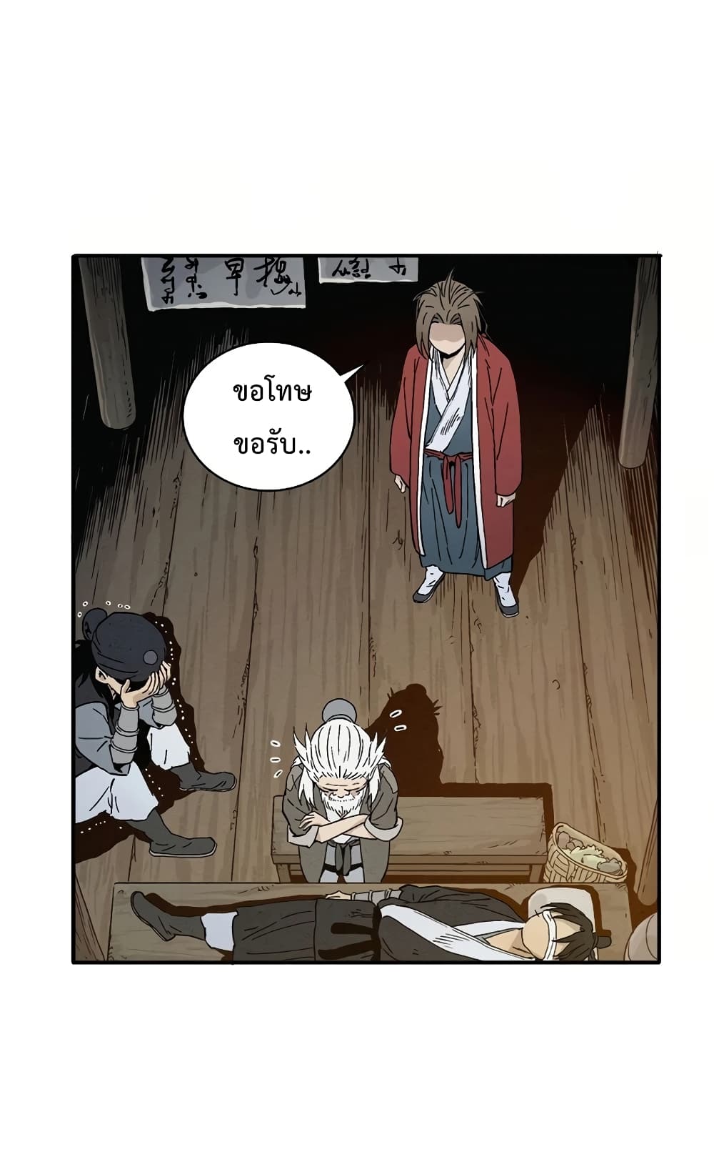 I Reincarnated as a Legendary Surgeon ตอนที่ 7 36