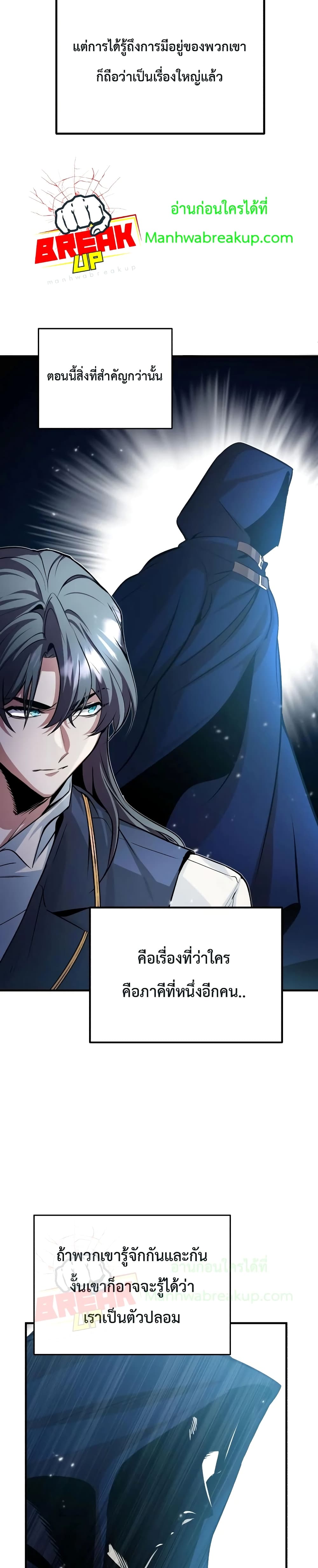 Academy’s Undercover Professor ตอนที่ 5 12