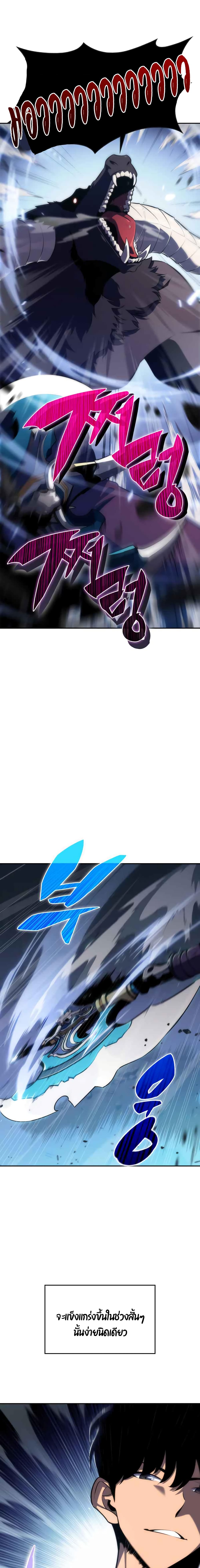 Solo Max-Level Newbie ตอนที่ 11 11