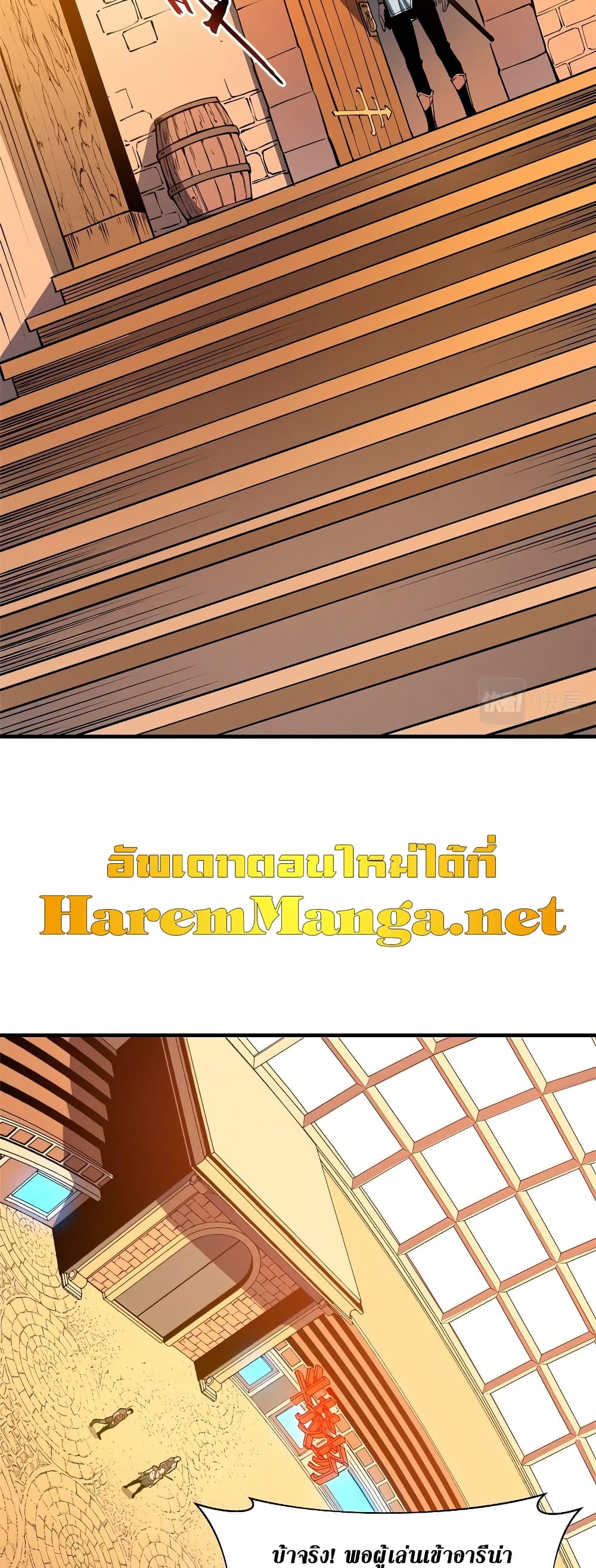 Reincarnation Of The Strongest Sword God ตอนที่ 4 10