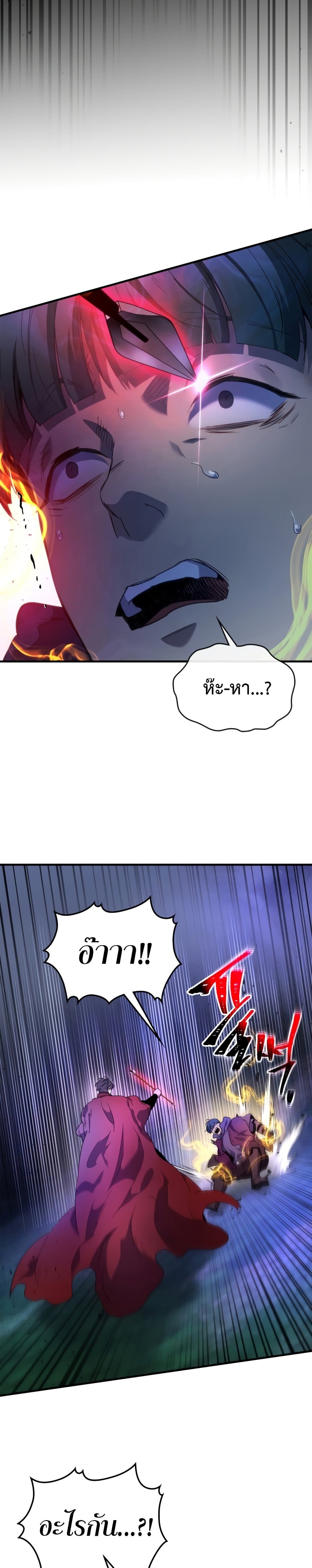Leveling With The Gods ตอนที่ 47 39