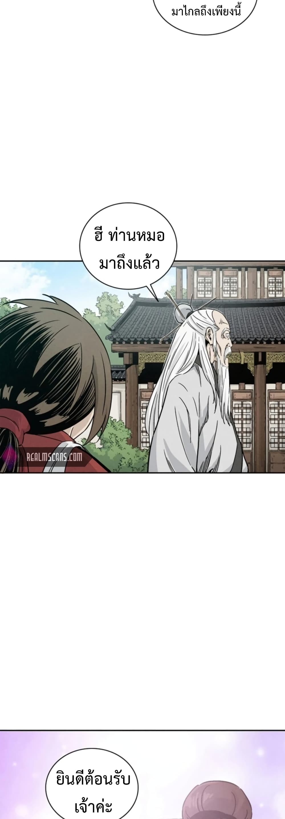 I Reincarnated as a Legendary Surgeon ตอนที่ 41 23