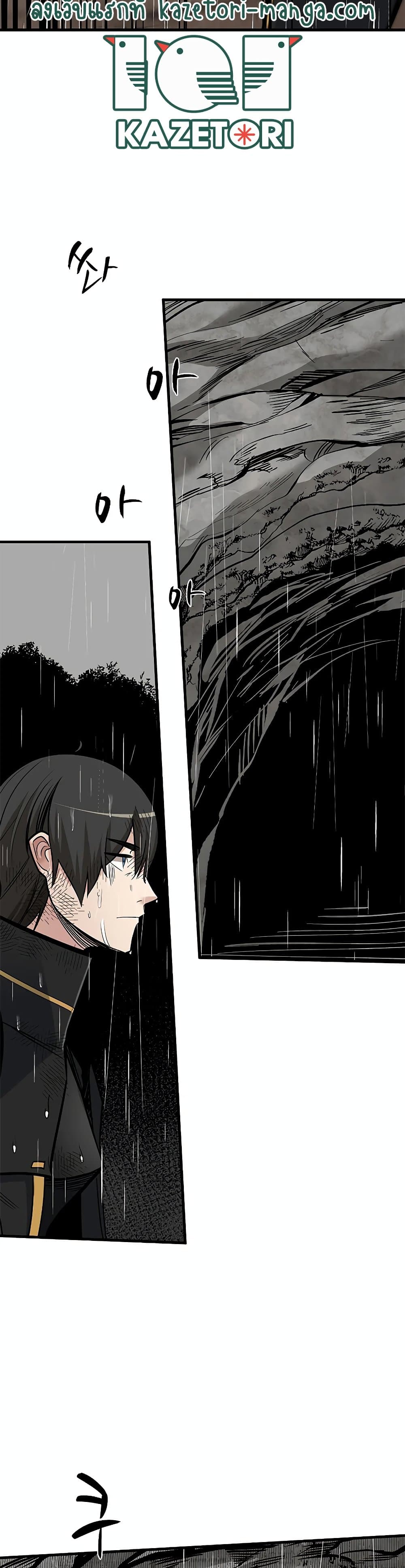 The Tutorial is Too Hard ตอนที่ 56 28